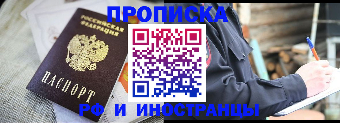 временная регистрация поиск в Пласте